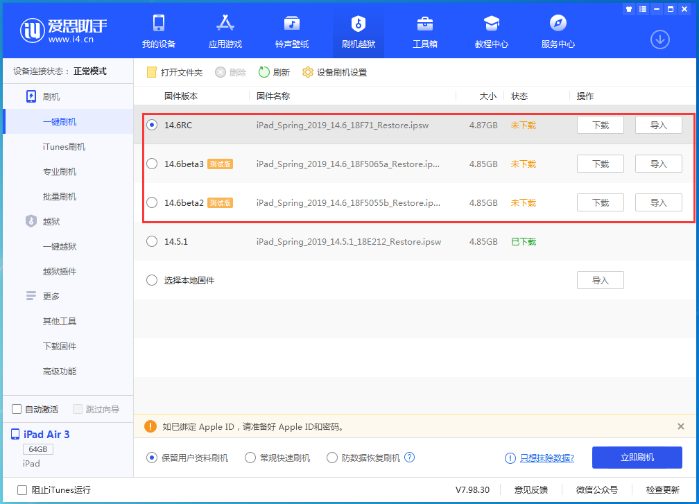 临洮苹果手机维修分享升级iOS14.5.1后相机卡死怎么办 