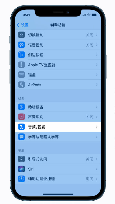 临洮苹果手机维修分享iPhone 12 小技巧 