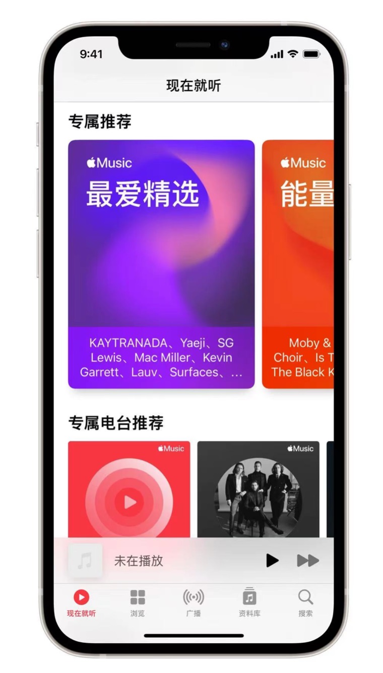 临洮苹果手机维修分享iOS 14.5 Apple Music 新功能 