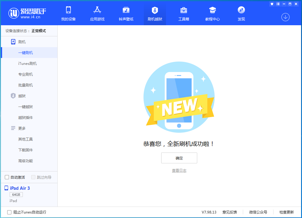 临洮苹果手机维修分享iOS 14.4RC 版更新内容及升级方法 