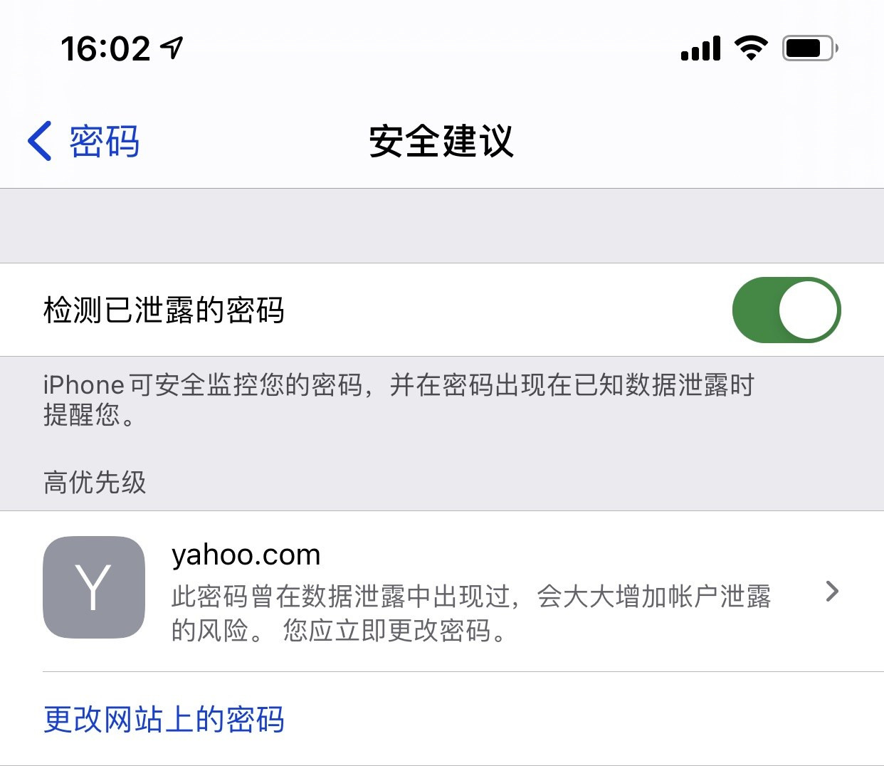 临洮苹果手机维修分享iCloud 钥匙串有什么用 