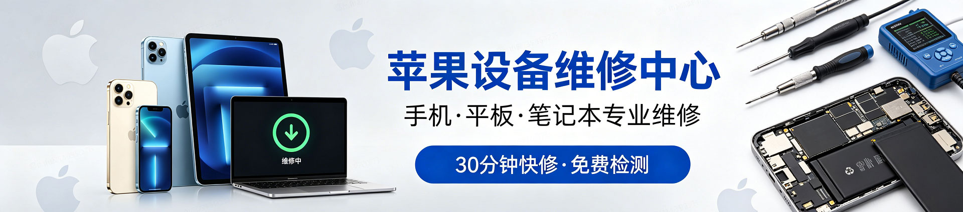 临洮苹果手机维修服务地址查询